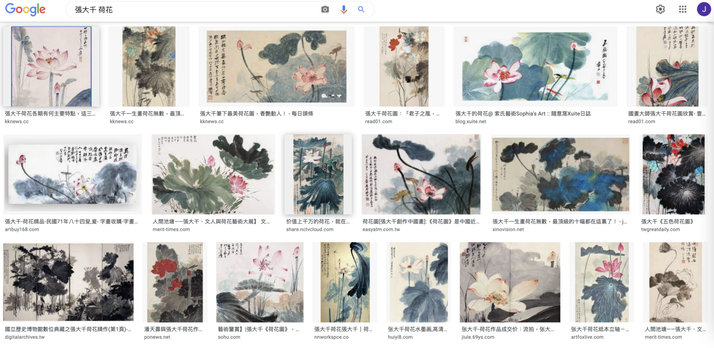 google search with keywords “Zhang Daqian” + “lotus”